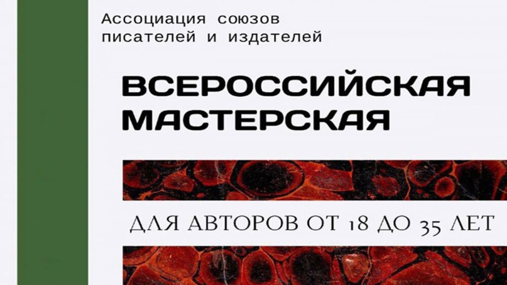 ассоциация союзов писателей и издателей россии логотип. ассоциация союзов писателей и издателей. поколение которое изменило мир литературы. союз писателей и издателей. собрание союза писателей.