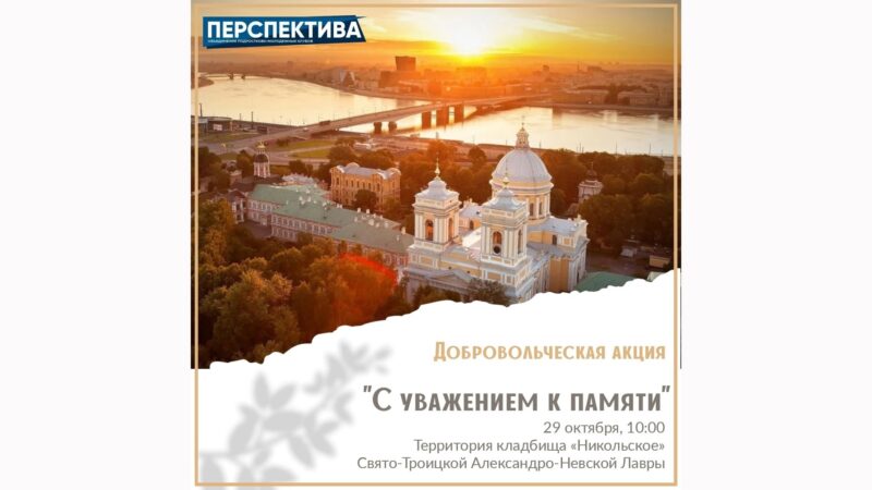 29 октября пройдет. Александро-Невская Лавра для детей. Концерт у Александро Невской Лавры. Александро Невская Лавра вид с квадрокоптера. Александро Невская Лавра генплан