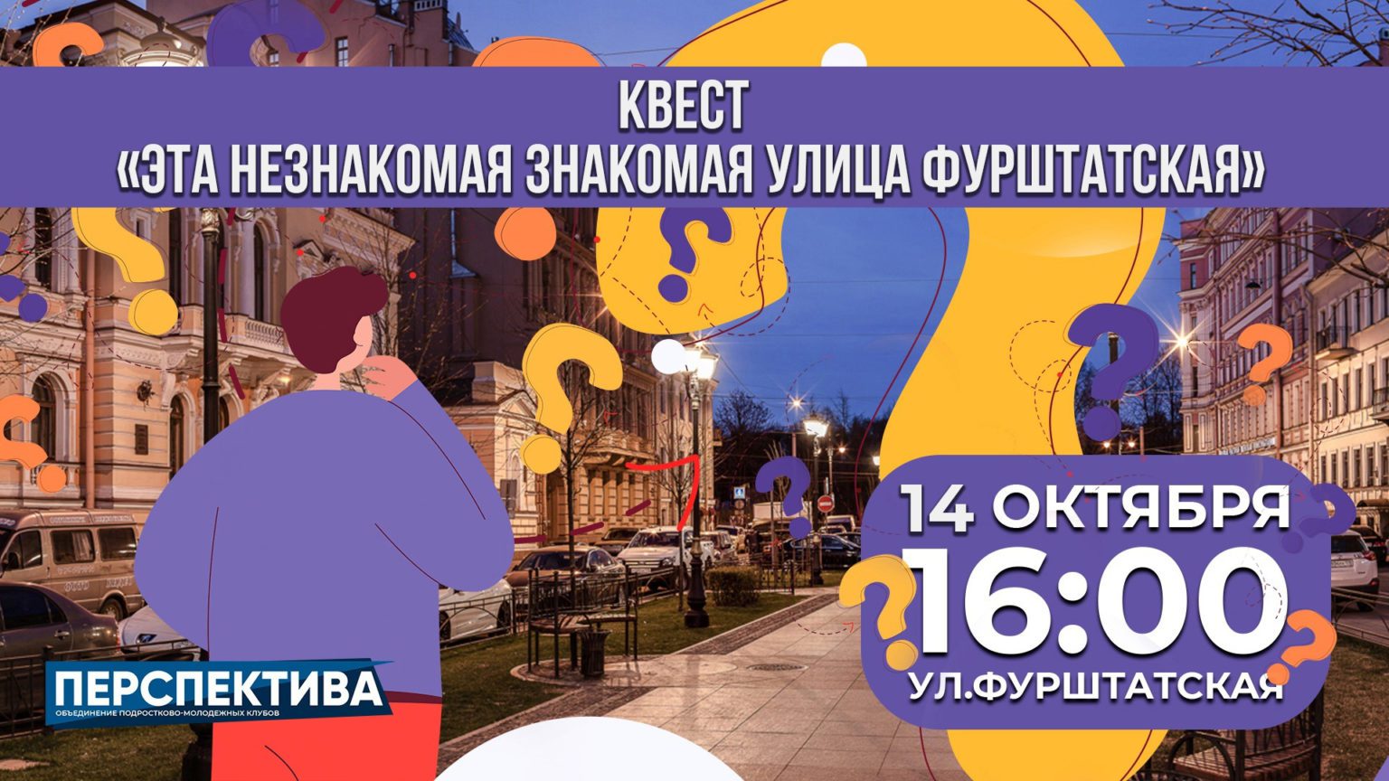 По знакомым улицам остывшего города. Знакомые улицы