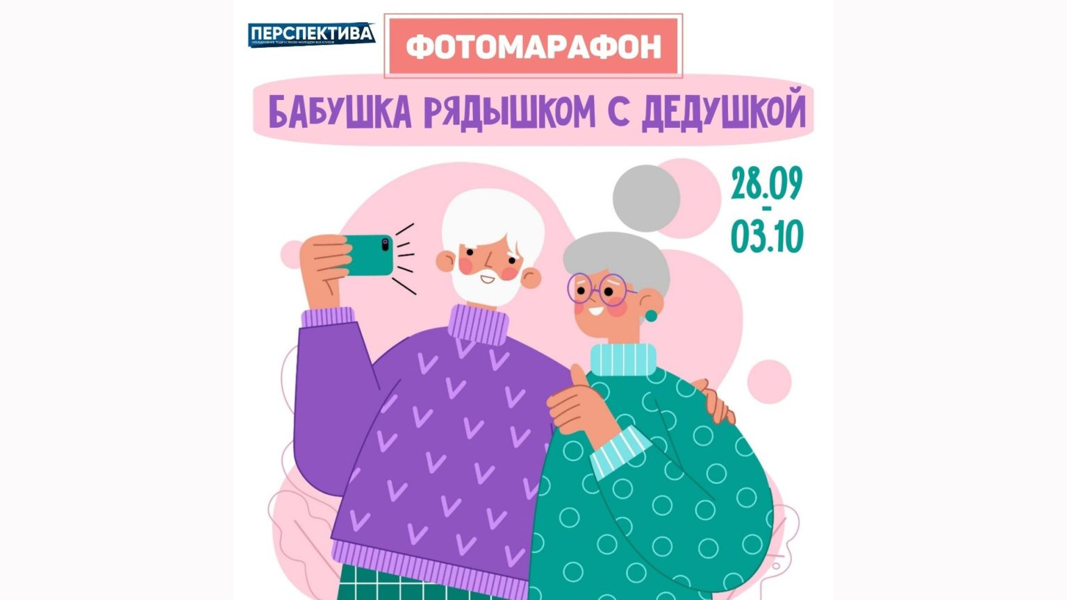 Бабушка рядышком с дедушкой песня со словами