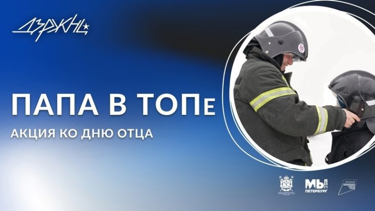 Фото Акция С Папой Можно Все