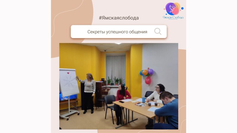 Студия конферанса продолжает набор в «Школу общения для подростков и молодежи»