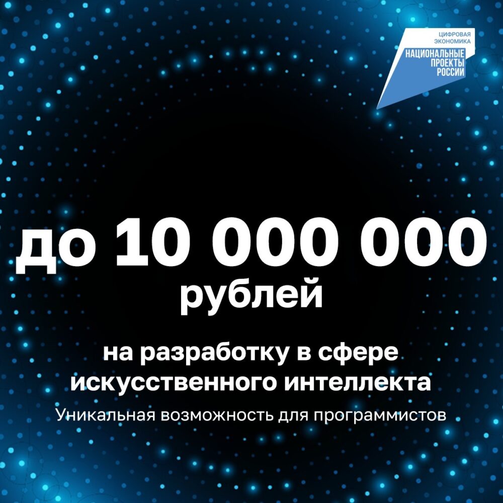 Уникальная возможность для программистов!