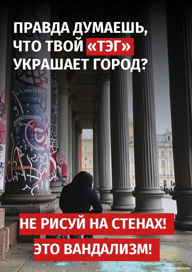 Граффити на стенах домов, заборах и гаражах — вандализм