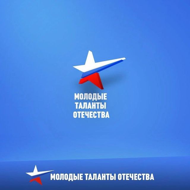 Открыт прием заявок на участие в Девятом Московском международном фестивале патриотической песни и музыкального произведения детского и молодежного творчества «Молодые таланты Отечества», посвященном 80-летию Победы в Великой Отечественной войне, 645-летию победы русских полков в Куликовской битве и Дню России