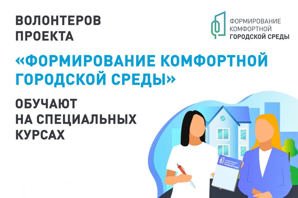 Хотите внести свой вклад в улучшение Петербурга? Станьте волонтёром Всероссийского голосования за объекты благоустройства