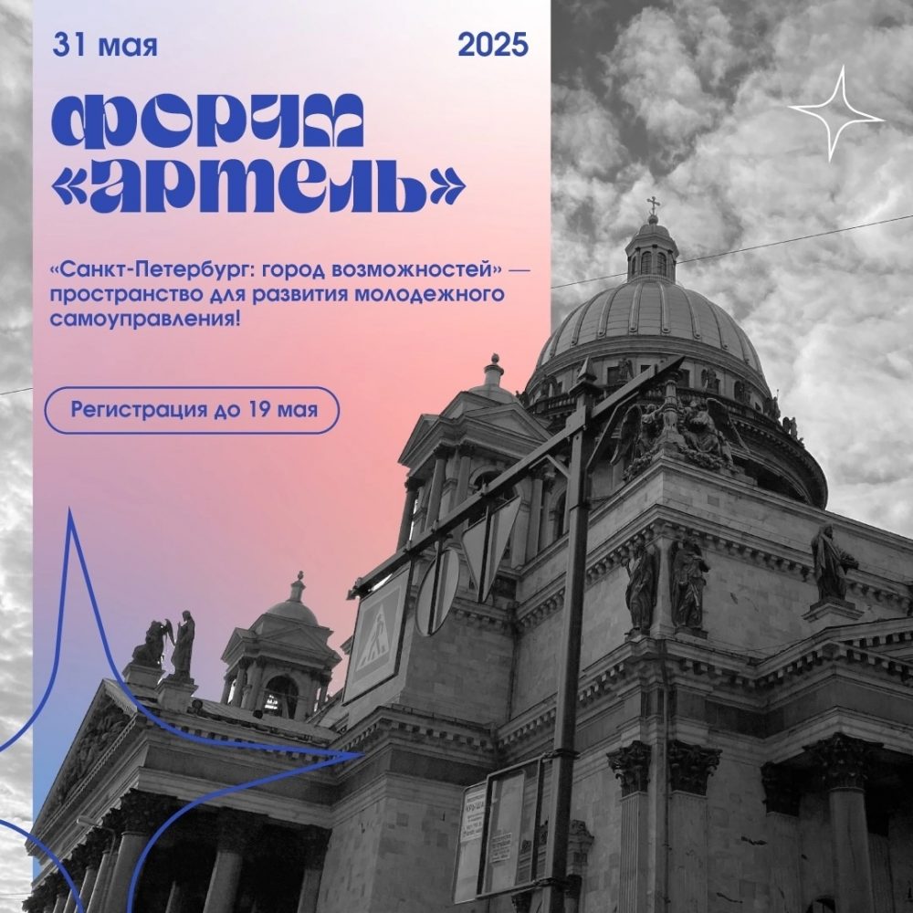 Форум «Артель»