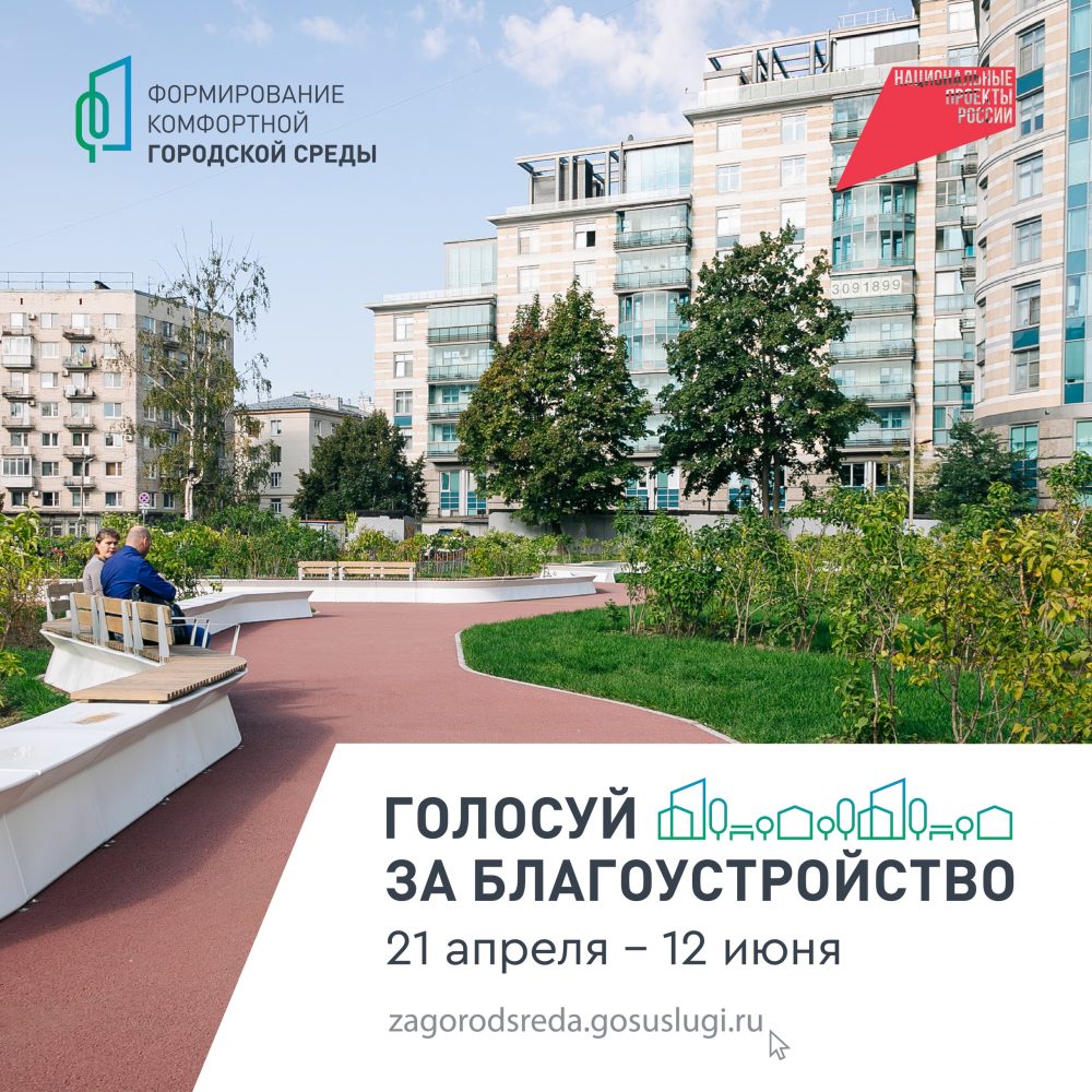 Какой сквер благоустроят? Решают петербуржцы