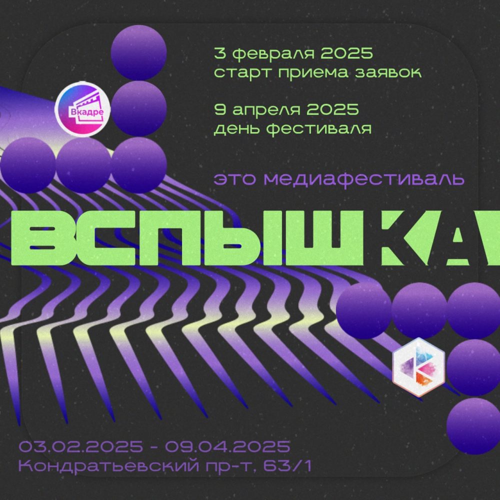 Наш оператор Илья Степанищев – победитель медиафестиваля «Вспышка»!