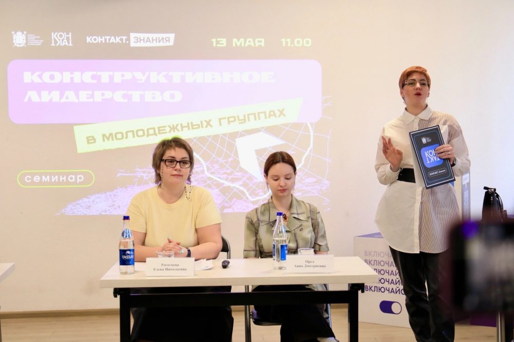 Учимся выявлять и поддерживать лидеров среди молодёжи!