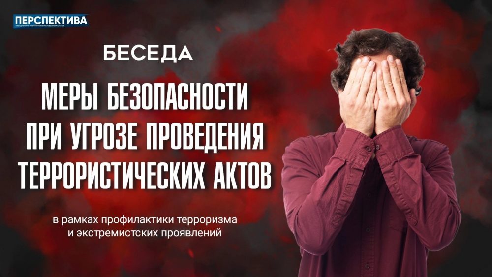 Взрывоопасная реальность: как обезопасить себя в случае террористической угрозы?