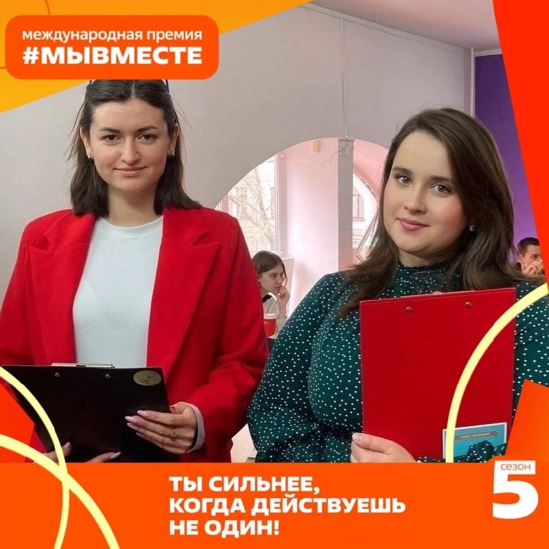 Вместе мы создаём светлое будущее!