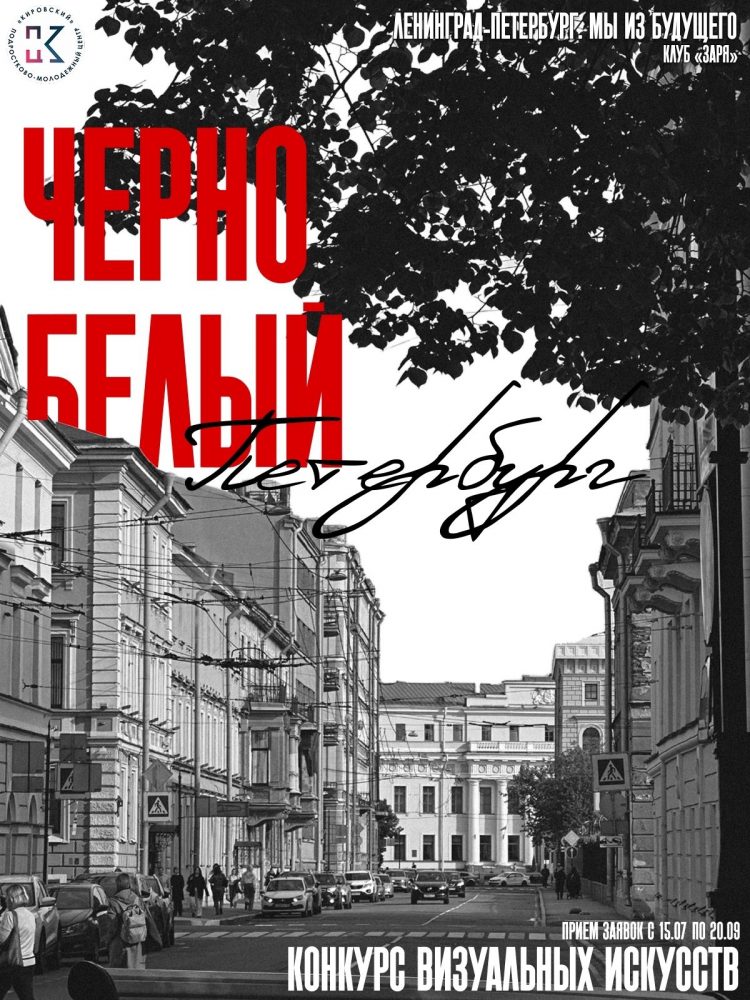 Петербург, каким вы его ещё не видели!