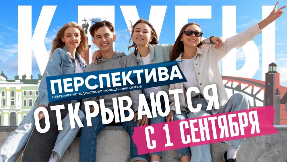 Праздник «Дважды два – четыре», посвященный Дню знаний