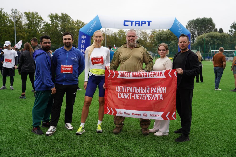 «Перспектива» присоединилась к Забегу памяти Героев: бежим, чтобы помнить!