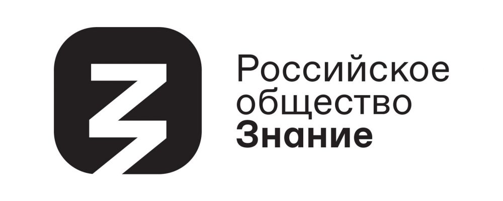Российское общество «Знание» проведёт прямой эфир «Выборы в России: определяя будущее»