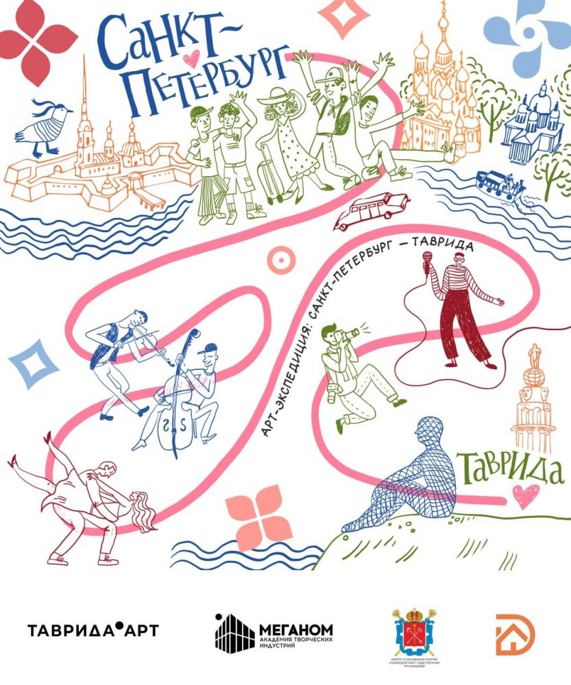 Пришло время заявить о себе в новом проекте Дома молодежи Санкт-Петербурга и арт-кластера «Таврида»