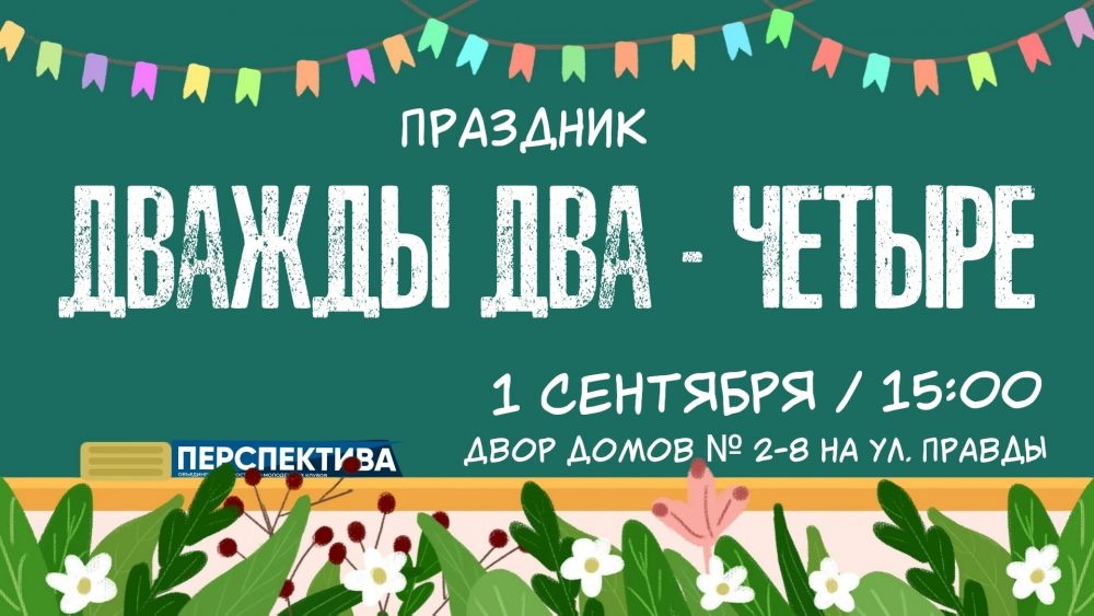 С Днём знаний!