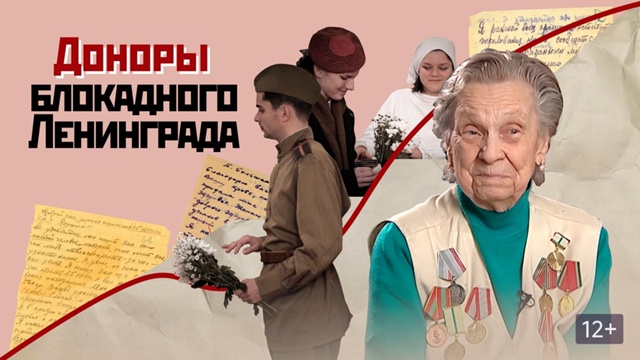 Живые страницы блокадного Ленинграда