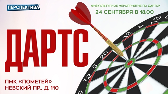 Яблочко — не только на дереве, но и в центре мишени! 