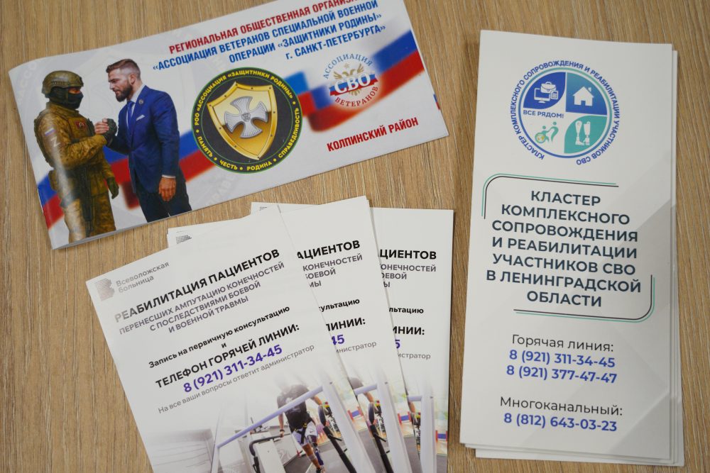 В молодежном клубе «Юность» прошло торжественное открытие отделения Ассоциации ветеранов СВО «Защитники Родины» Санкт-Петербурга в Центральном районе