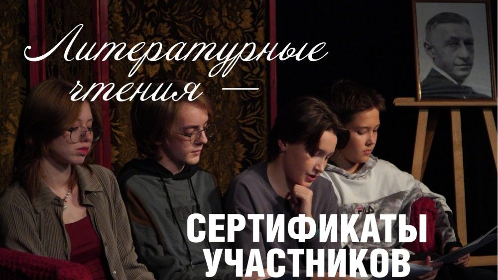 Сертификаты участников