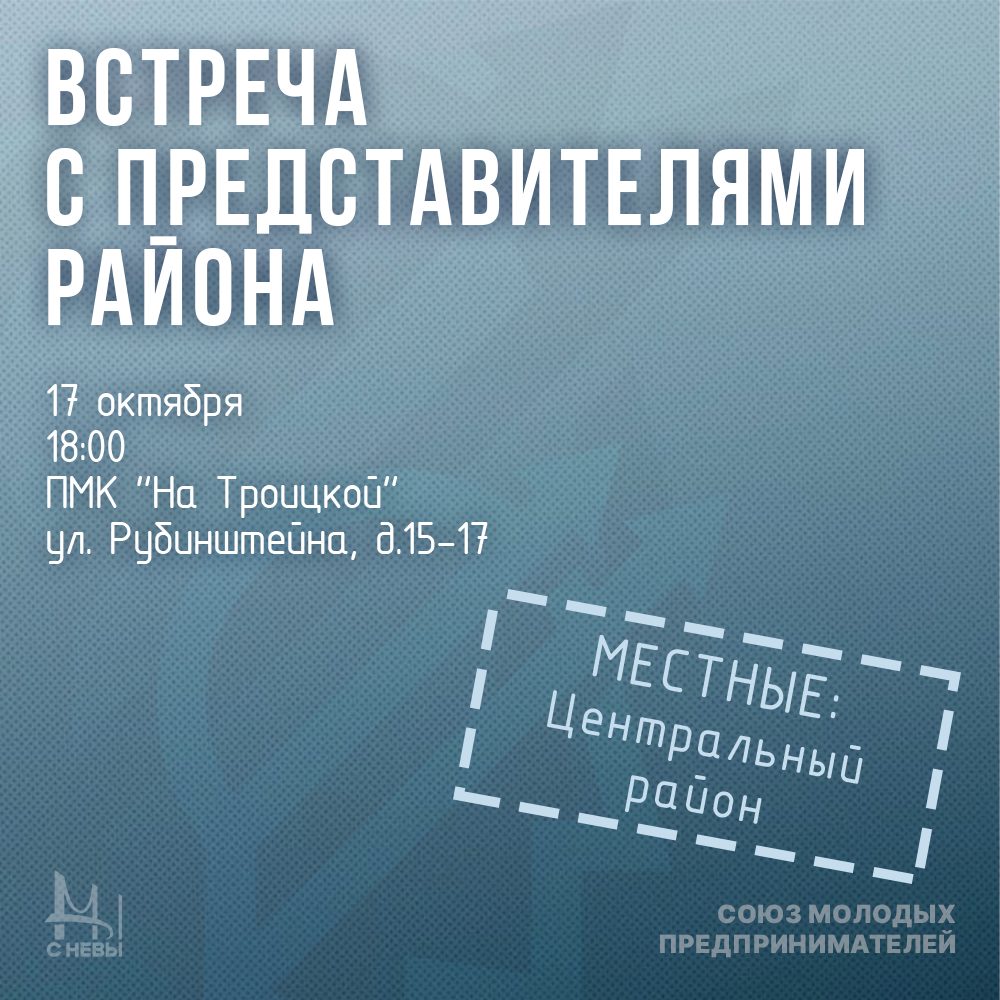 Центральный, объединяемся!