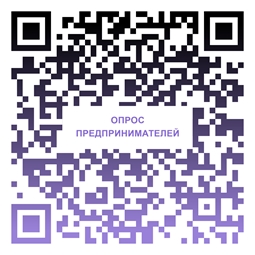 Предприниматели, давайте вместе сделаем наш город лучше!