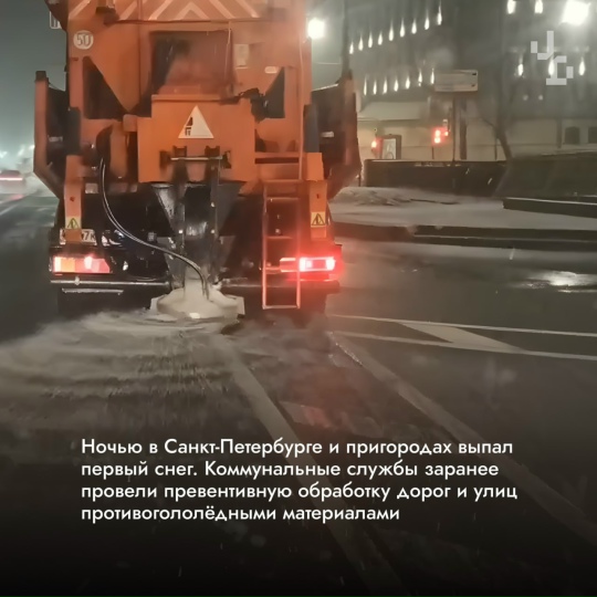 В ближайшие дни ожидается перепад температур, поэтому просим быть внимательными на дорогах.