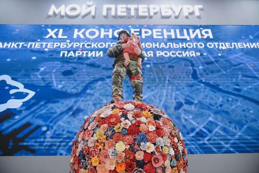 На конференции петербургского отделения «Единой России» обсудили развитие Петербурга.