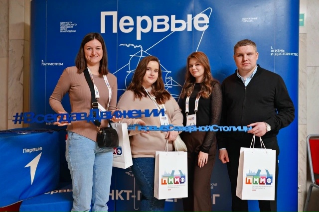 Сотрудники «Перспективы» посетили Петербургский Международный Молодежный Форум 2025!