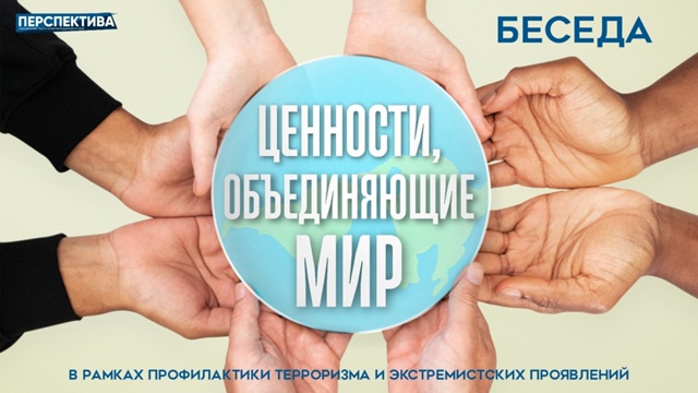 Нас объединяет любовь 