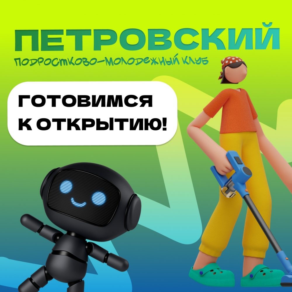 «Петровский» в финальной стадии подготовки — и это заслуга наших добровольцев!