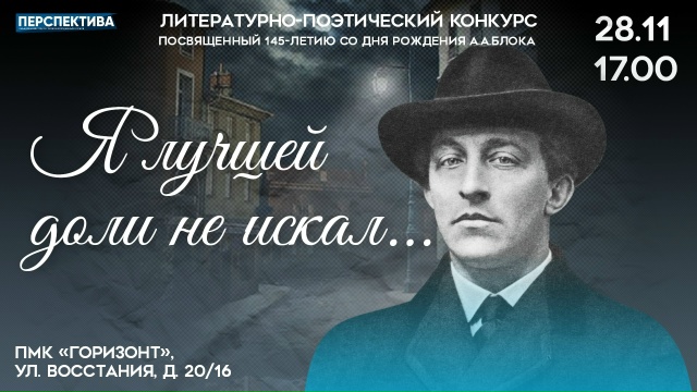 Трагический тенор эпохи…