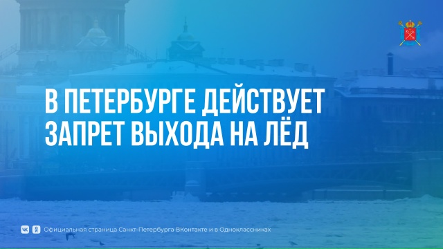 Скоро водоёмы города начнут покрываться льдом