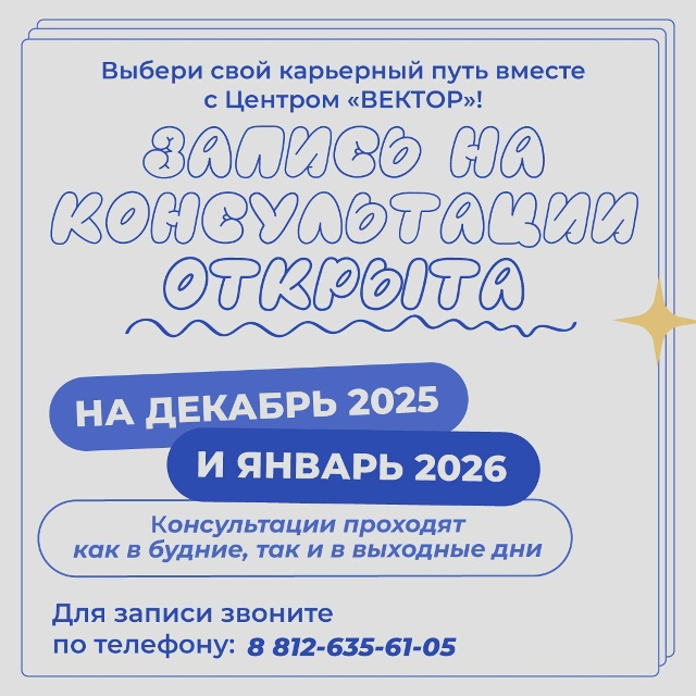 Новый год — отличный повод сделать первый шаг к успешному профессиональному будущему!