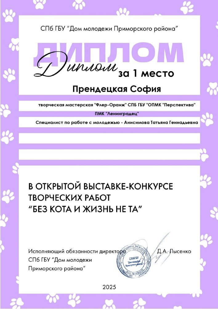  Наши побеждают 